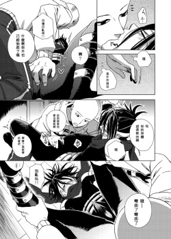 Page 14 of Shinobi no Whirl