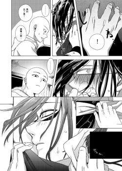 Page 17 of Shinobi no Whirl