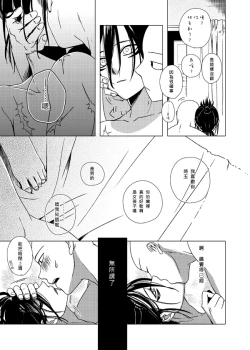 Page 22 of Shinobi no Whirl