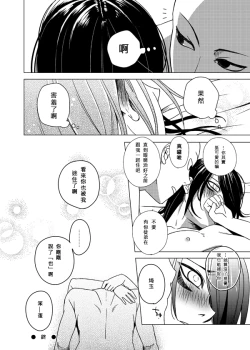 Page 29 of Shinobi no Whirl