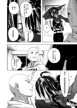 Page 3 of Shinobi no Whirl