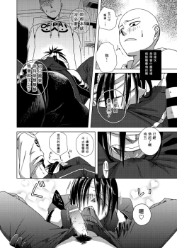 Page 9 of Shinobi no Whirl