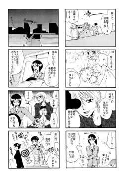 Page 11 of Good Job!