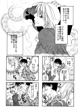 Page 12 of Good Job!