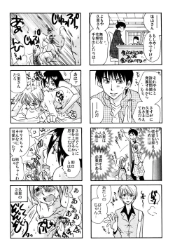 Page 17 of Good Job!