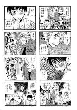 Page 49 of Good Job!