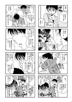 Page 62 of Good Job!