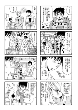 Page 67 of Good Job!