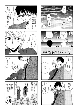 Page 82 of Good Job!