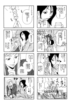 Page 85 of Good Job!