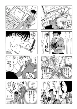 Page 86 of Good Job!