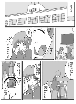 Page 19 of Consultation with Senpai