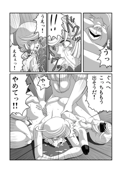 Page 25 of Kichikukan