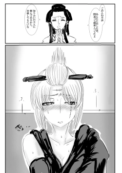 Page 2 of 月詠が蛸触手に嬲られる！