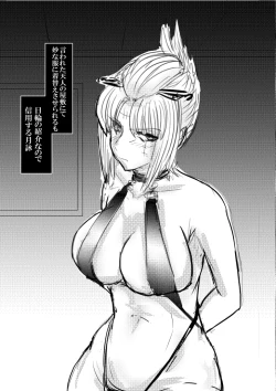 Page 3 of 月詠が蛸触手に嬲られる！