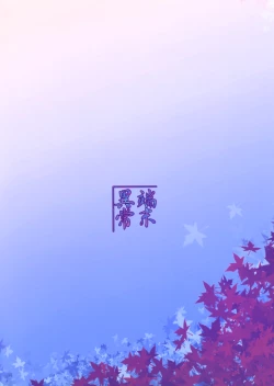 Page 28 of Souko no Tobari Sono San