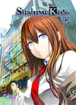 Page 20 of Sitainsu;Kedo Soushuuhen