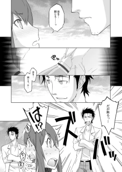 Page 41 of Sitainsu;Kedo Soushuuhen