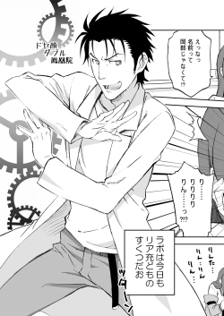 Page 96 of Sitainsu;Kedo Soushuuhen