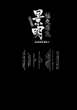 Page 21 of Seikou Akki Kageaki Hebereke Usagi Hen | Sexual Sadist Daemon Kageaki