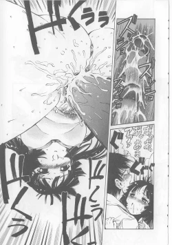 Page 117 of Yawaniku Inma - Tender Fresh Incubus.