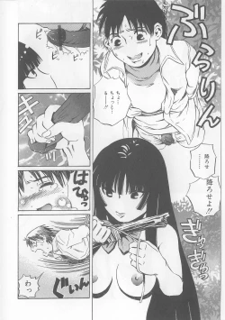 Page 122 of Yawaniku Inma - Tender Fresh Incubus.