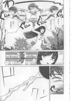 Page 123 of Yawaniku Inma - Tender Fresh Incubus.