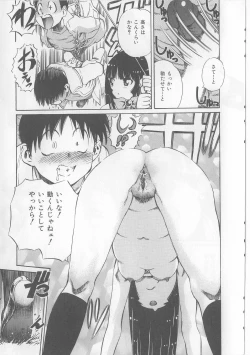 Page 125 of Yawaniku Inma - Tender Fresh Incubus.