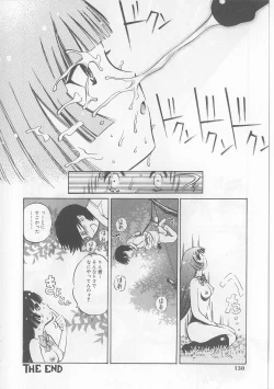 Page 128 of Yawaniku Inma - Tender Fresh Incubus.