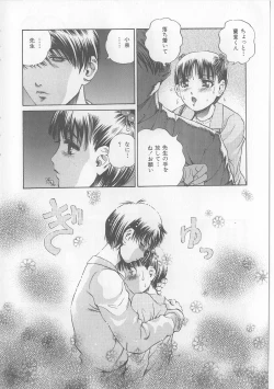 Page 136 of Yawaniku Inma - Tender Fresh Incubus.