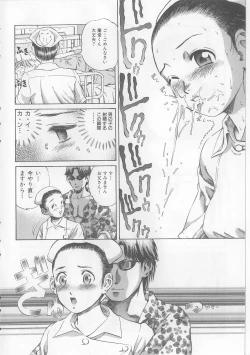 Page 150 of Yawaniku Inma - Tender Fresh Incubus.