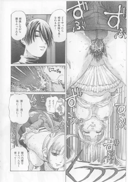 Page 18 of Yawaniku Inma - Tender Fresh Incubus.