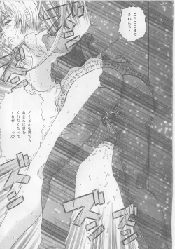 Page 19 of Yawaniku Inma - Tender Fresh Incubus.