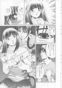 Page 43 of Yawaniku Inma - Tender Fresh Incubus.