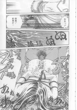 Page 71 of Yawaniku Inma - Tender Fresh Incubus.