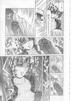 Page 83 of Yawaniku Inma - Tender Fresh Incubus.