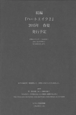 Page 27 of Heartache 1