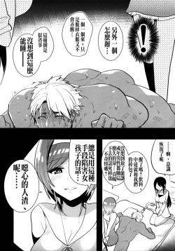 Page 8 of Futanari Musume ga Kuu!