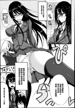 Page 3 of Dirty & Beauty