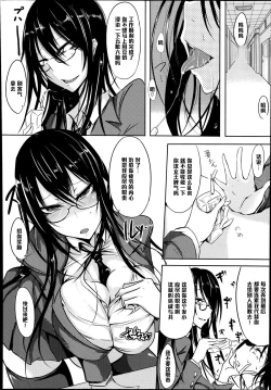 Page 4 of Dirty & Beauty