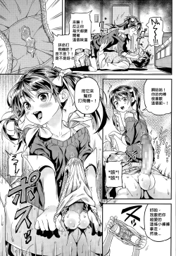 Page 8 of Iinari | Manslave