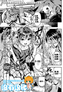 Download Iinari | Manslave