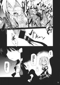 Page 14 of Nakayoshi Shokushu