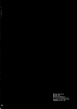 Page 17 of Nakayoshi Shokushu