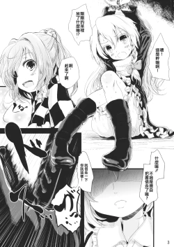 Page 2 of Nakayoshi Shokushu