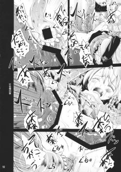 Page 9 of Nakayoshi Shokushu