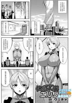 Download Sexaroid Elsa