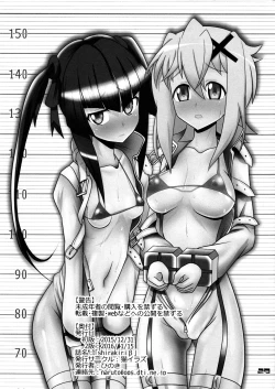 Page 29 of SHIRAKIRI β