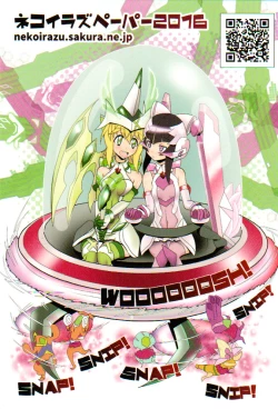 Page 31 of SHIRAKIRI β