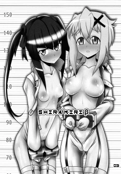 Page 3 of SHIRAKIRI β